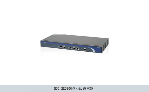 H3C ER3260 企业级宽带路由器