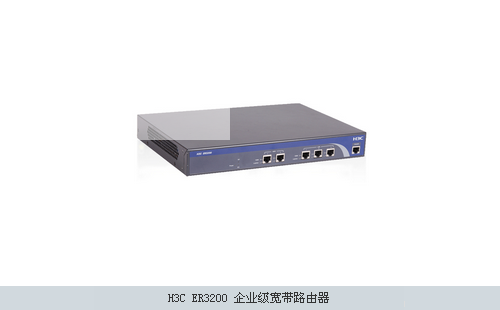 H3C ER3200 企业级宽带路由器