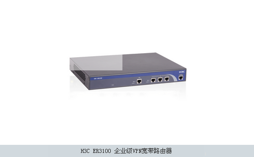H3C ER3100 企业级VPN宽带路由器