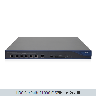 H3C SecPath F1000-C-SI新一代防火墙