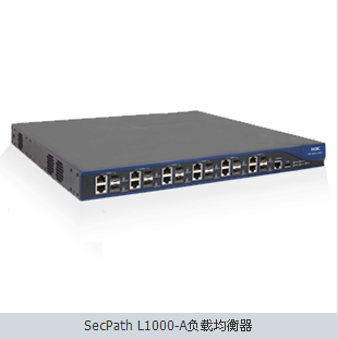 H3C SecPath L1000-A负载均衡器