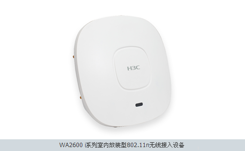 H3C WA2610系列300M室内放装型802.11n无线接入设备(WA2610-GNE