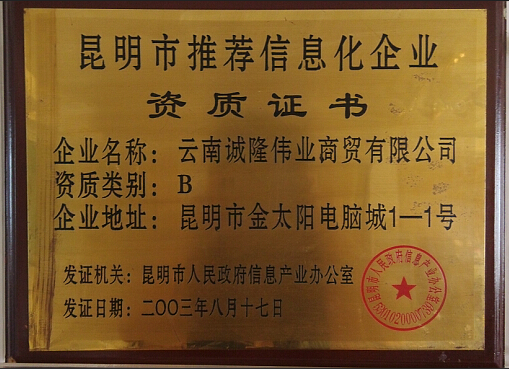 资质证书