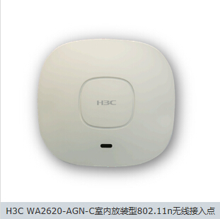 H3C WA2620-AGN-C室内放装型802.11n无线接入设备
