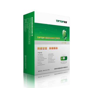 计算机保密检查工具软件(单机版)