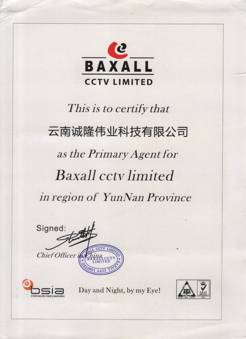 BAXALL授权